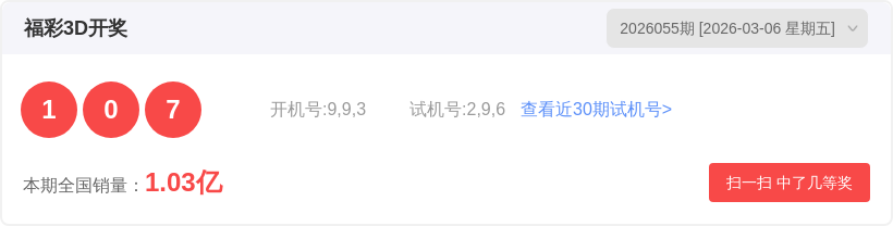 福彩,期专家质合,推荐,天津体彩,天津体彩网,天津体彩网官网,体育彩票,体彩大乐透,竞彩足球,体彩公益