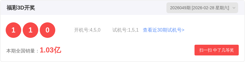 期大乐透专,家质合分析,推荐,天津体彩,天津体彩网,天津体彩网官网,体育彩票,体彩大乐透,竞彩足球,体彩公益