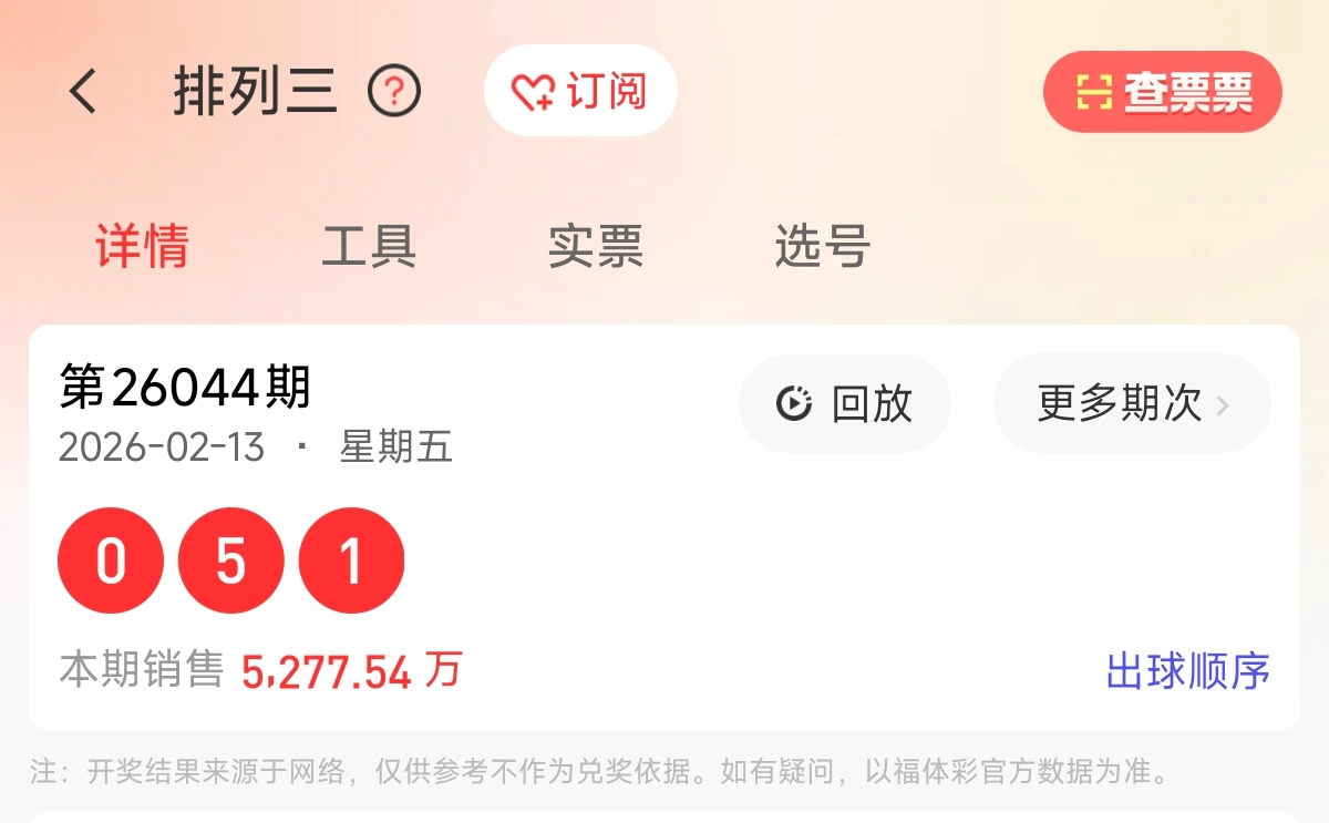 彩票,期专家推荐,组选号,天津体彩,天津体彩网,天津体彩网官网,体育彩票,体彩大乐透,竞彩足球,体彩公益