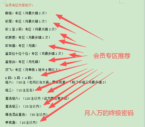 排列三第,期和值精选,直选推荐,天津体彩,天津体彩网,天津体彩网官网,体育彩票,体彩大乐透,竞彩足球,体彩公益