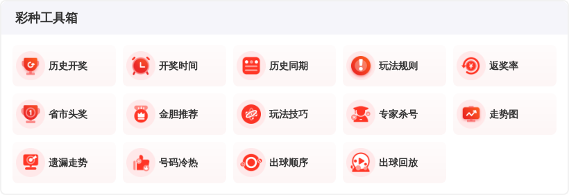 大乐透期号,专家推荐,江红雨双色,天津体彩,天津体彩网,天津体彩网官网,体育彩票,体彩大乐透,竞彩足球,体彩公益