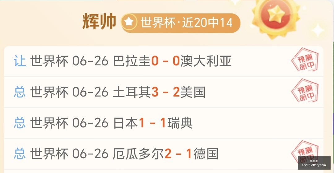 智利杯,连红大爆冷,专栏,天津体彩网官网,天津体彩网,体育彩票分析,实时赔率,竞彩对比