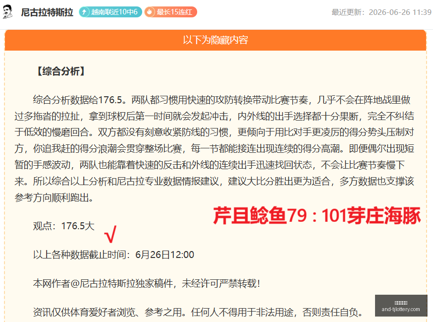 诺丁汉森林,续约在即,内科,天津体彩网官网,天津体彩网,体育彩票分析,实时赔率,竞彩对比