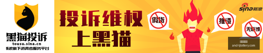 腾讯电竞盛,典闭幕,品牌合作新,天津体彩网官网,天津体彩网,体育彩票分析,实时赔率,竞彩对比