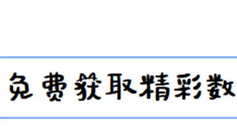 大乐透26045期专家质合分析推荐前区十码选号
