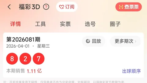 双色球022期专家分析：规律总结及前区十码推荐