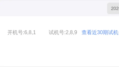 推荐 2026福彩3第26161期竞彩对比：独家胆码预测指南