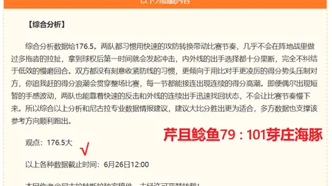 诺丁汉森林续约在即：内科-威廉斯未来计划曝光